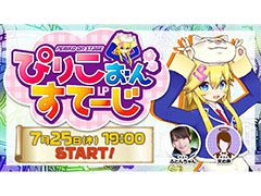 「ラストピリオド」の公式生放送が7月25日に実施決定。メインストーリー第二部に関する情報などが明らかに