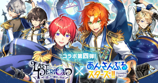 画像集#001のサムネイル/「ラストピリオド」，「あんさんぶるスターズ！！」とのコラボイベント第四弾を開催