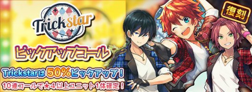 画像集#007のサムネイル/「ラストピリオド」，「あんさんぶるスターズ！！」とのコラボイベント第四弾を開催