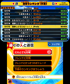 画像集 No.007のサムネイル画像 / 「ドラゴンボールフュージョンズ」,現実世界を舞台に仲間を増やせる「ジクーカンレーダー」を含む第1弾アップデートが登場。特別体験版の配信も