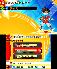 画像集 No.008のサムネイル画像 / 「ドラゴンボールフュージョンズ」,現実世界を舞台に仲間を増やせる「ジクーカンレーダー」を含む第1弾アップデートが登場。特別体験版の配信も