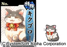 画像集 No.007のサムネイル画像 / 「～天下統一～ 戦極姫ONLINE」，妖怪ピックアップ＆“キクゴロー”が入手可能なイベント「キグゴローを探せ」開催