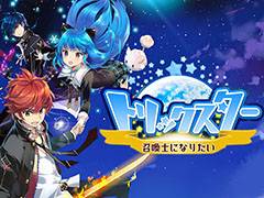 「トリックスター」がスマホで復活。5月中旬にサービス予定の「トリックスター 〜召喚士になりたい〜」事前登録がスタート