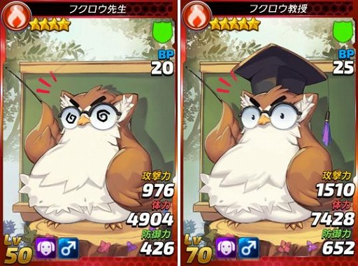 画像集 No.004のサムネイル画像 / 「トリックスター」，レア召喚イベント“異種族学園”が登場