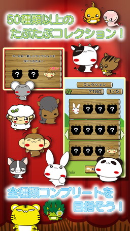 画像集 No.004のサムネイル画像 / 「パンダのたぷたぷ de タッチ」が配信開始。50種以上のキャラクターが登場