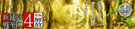 画像集 No.006のサムネイル画像 / 「政剣マニフェスティア」，アップデートで新キャラや新シナリオ「通常戦挙区4後編」が追加。新キャラは「バズーカ」を持つ“お姉さんメイド”