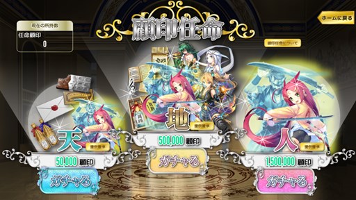 画像集 No.003のサムネイル画像 / 「政剣マニフェスティア」限定政霊ダーシー・キドEXが手に入る緊急攻城イベント開催