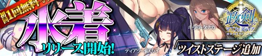 画像集 No.001のサムネイル画像 / 「政剣マニフェスティア」，水着コスチュームや難度ツイストにステージを追加
