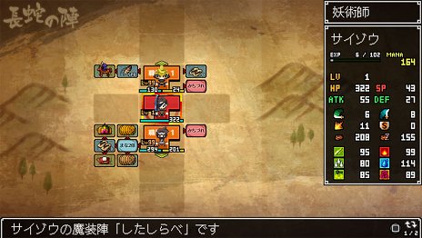 画像集 No.016のサムネイル画像 / 2Dドット絵のアクションRPG「クラシックダンジョン 戦国」が5月26日に発売。レトロな世界で奥深いキャラクター育成が楽しめる