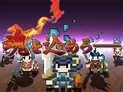 「クラシックダンジョン 戦国」,本日オープンの公式サイトで予約特典CDの試聴が可能に。ゲームの雰囲気を掴めるティザー映像も
