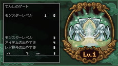 画像集 No.005のサムネイル画像 / 「クラシックダンジョン 戦国」の“ランジョン”は2種類が登場。協力プレイでは最高難度のデスジョンに挑める