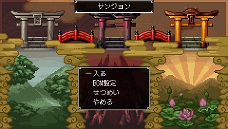 画像集 No.007のサムネイル画像 / 「クラシックダンジョン 戦国」の“ランジョン”は2種類が登場。協力プレイでは最高難度のデスジョンに挑める