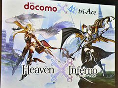 開発陣や杉山紀彰さんと椎名へきるさんが新作スマホアプリ「Heaven×Inferno」の魅力を語る。実機デモも披露されたメディア向け説明会をレポート