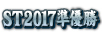 画像集 No.031のサムネイル画像 / 「機動戦士ガンダムEXVS.MB ON」,「バウンド・ドック」が1月24日のアップデートで実装。SHUFFLE TOURNAMENT JAEPO 2017の追加情報も
