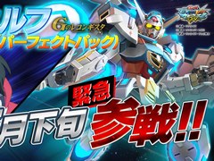 「機動戦士ガンダム EXVS MB ON」で7月下旬にG-セルフ(パーフェクトパック)が参戦,ダブルオーガンダム セブンソード/Gに新技追加が決定
