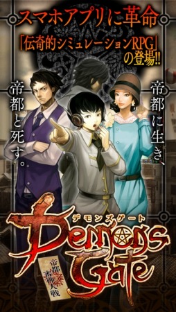 画像集 No.005のサムネイル画像 / 木村央志氏ら豪華クリエイターが集結。スマホ向けシミュレーションRPG「デモンズゲート」の配信が本日スタート