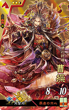 画像集 No.008のサムネイル画像 / 新生「三国志大戦」がアーケードで本日稼働開始。盤面上でカードを動かすとゲーム内の部隊も連動する,直感操作のTCGオンライン対戦ゲーム