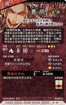 画像集 No.009のサムネイル画像 / 新生「三国志大戦」がアーケードで本日稼働開始。盤面上でカードを動かすとゲーム内の部隊も連動する,直感操作のTCGオンライン対戦ゲーム