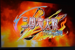 画像集 No.011のサムネイル画像 / 「三国志大戦」公式全国大会2019“覇業への道 英傑覚醒”決勝大会レポート。「狼主の双剣」を締めくくる全国大会を制したのはこうぼう君主