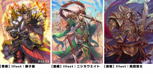 画像集 No.002のサムネイル画像 / 「三国志大戦」のIPを使用したブロックチェーンゲームの開発をdouble jump.tokyoが発表。ゲームに特化したブロックチェーン“Oasys”を採用