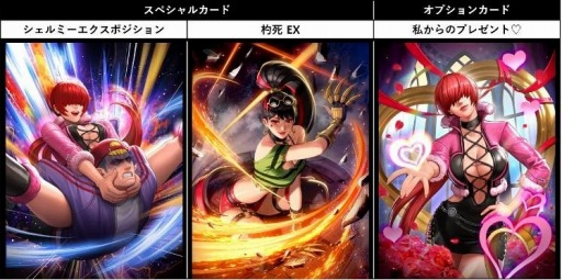 画像集#001のサムネイル/「KOF ALLSTAR」新EXファイター“XVシェルミー”と“ASプリティー・チョイ”参戦