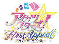 「データカードダス アイカツスターズ!」と連動する3DS用基本無料ソフトが今夏配信へ。アイカツスターズ!に搭載される動画投稿機能の情報も