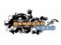 シリーズ最新作「麻雀格闘倶楽部 ZERO」が稼働開始。麻雀初心者でも楽しめる新モード「麻雀プラネット」が追加に