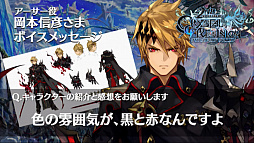 画像集 No.034のサムネイル画像 / 「クリスタル オブ リユニオン」のサービスイン2周年を記念した生放送番組が公開。ロックバンド・BUCK-TICKとのコラボや,2章の概要が発表