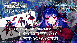 画像集 No.035のサムネイル画像 / 「クリスタル オブ リユニオン」のサービスイン2周年を記念した生放送番組が公開。ロックバンド・BUCK-TICKとのコラボや,2章の概要が発表