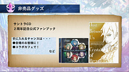 画像集 No.036のサムネイル画像 / 「クリスタル オブ リユニオン」のサービスイン2周年を記念した生放送番組が公開。ロックバンド・BUCK-TICKとのコラボや,2章の概要が発表
