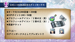 画像集 No.037のサムネイル画像 / 「クリスタル オブ リユニオン」のサービスイン2周年を記念した生放送番組が公開。ロックバンド・BUCK-TICKとのコラボや,2章の概要が発表