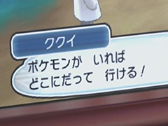 「ポケットモンスター サン・ムーン」の映像「ジブンを超えよう。#01」は公開後1日で100万再生超え。キミは隠されたアイテムに気付いたか