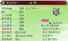 画像集 No.010のサムネイル画像 / 「ポケモンバンク」が「ポケットモンスター サン・ムーン」に対応。幻のポケモン ミュウ専用のZクリスタル「ミュウZ」がもらえる期間限定企画も