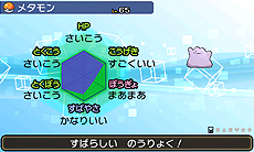 画像集 No.012のサムネイル画像 / 「ポケモンバンク」が「ポケットモンスター サン・ムーン」に対応。幻のポケモン ミュウ専用のZクリスタル「ミュウZ」がもらえる期間限定企画も