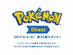 「Pokémon Direct 2017.6.6」が本日23:00に配信。8分間の特別映像を放送