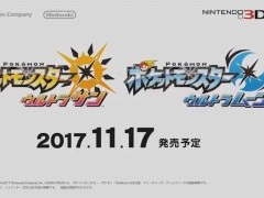 「ポケットモンスター ウルトラサン・ウルトラムーン」が3DSで2017年11月17日に発売