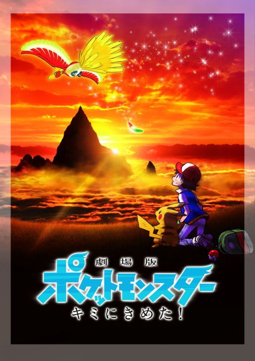 画像集 No.010のサムネイル画像 / セブン-イレブンで「ポケモンラリー2017」が開催。「ポケモン サン・ムーン」でミュウなどが受け取れる