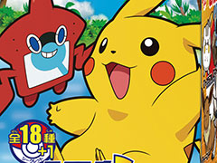 ポケモンのチョコエッグ第2弾,「チョコエッグ(ポケットモンスター サン&ムーン)2」が2月18日に発売へ