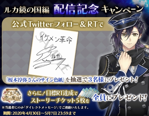 画像集#003のサムネイル/「イケメン革命◆アリスと恋の魔法」ルカ＝クレメンスの新ストーリーが配信
