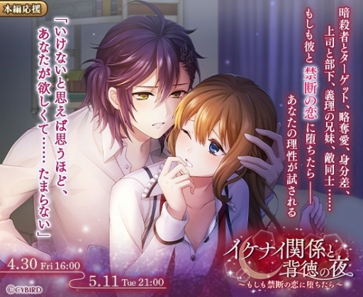 画像集#005のサムネイル/「イケメン革命◆アリスと恋の魔法」ルカ＝クレメンスの新ストーリーが配信