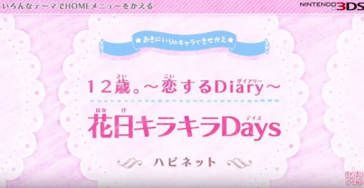 3DSơޡۣСDiary饭Days
