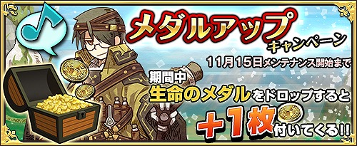 画像集 No.003のサムネイル画像 / 「ワンモア・フリーライフ・オンライン」，新アイテム「妖精のベル（朱角のホムラ）」の販売を開始