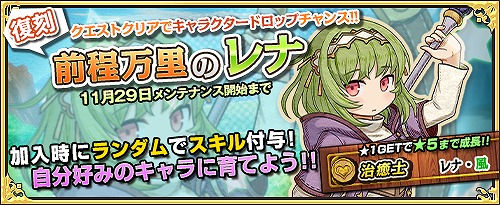 画像集 No.004のサムネイル画像 / 「ワンモア・フリーライフ・オンライン」，新アイテム「妖精のベル（朱角のホムラ）」の販売を開始