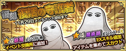 画像集 No.005のサムネイル画像 / 「ワンモア・フリーライフ・オンライン」，新アイテム「妖精のベル（朱角のホムラ）」の販売を開始
