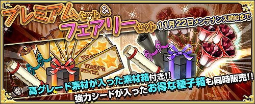画像集 No.006のサムネイル画像 / 「ワンモア・フリーライフ・オンライン」，新アイテム「妖精のベル（朱角のホムラ）」の販売を開始