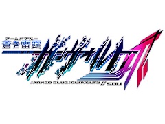 3DS「蒼き雷霆 ガンヴォルト 爪」の詳細が明らかになるイベントが4月26日に開催。発表会には先着100名が参加可能