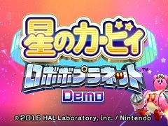 「星のカービィ ロボボプラネット」の特別体験版が本日配信スタート。製品版に収録された2つのステージが遊べる