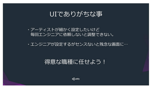  No.007Υͥ / Unite 2016Unity˭٤ʾѤԡɴ볫ȯ򡣡֡ؾ̲ۻҲʪ2ٳȯʪ졣奢֥ǤUnityλȤİ֥ݡ