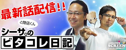 画像集 No.002のサムネイル画像 / 「ビタオシコレクション7」，本日実装されたコラボダンジョンを動画で紹介
