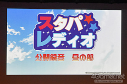 画像集 No.001のサムネイル画像 / 「Starry Palette」，公式ラジオ「スタパレディオ」初となった公開録音をレポート。新楽曲のお披露目や朗読劇，即興ラップで大盛り上がり